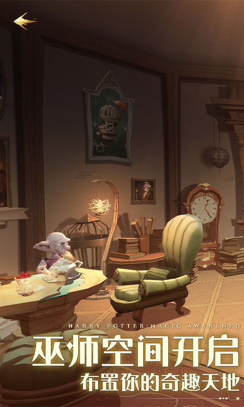 哈利波特：魔法觉醒