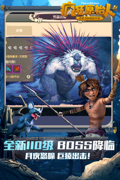 疯狂原始人-正版3d回合手游