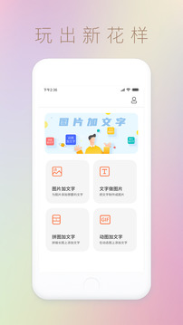 图片文字封面制作水印