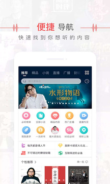 手机fm电台收音机