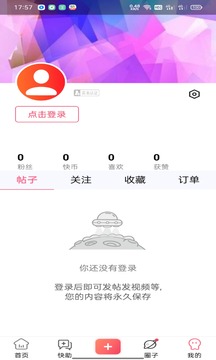 快搜app