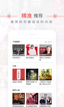 手机fm电台收音机