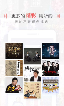 手机fm电台收音机