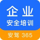 企业安全培训