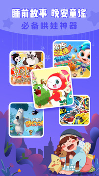 儿歌故事汇