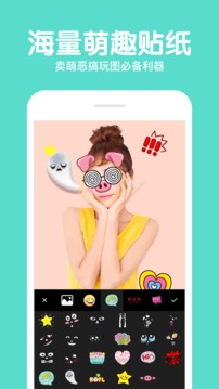 美颜拍照p图相机