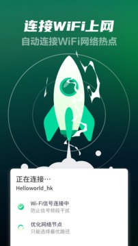 5g极速wifi加强版