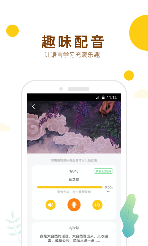 最美课本校园版