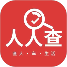 人人查