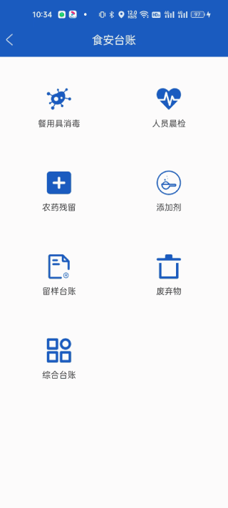 山东餐饮企业端