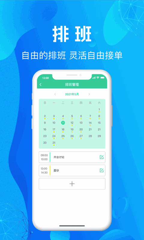 尚义医养护理版