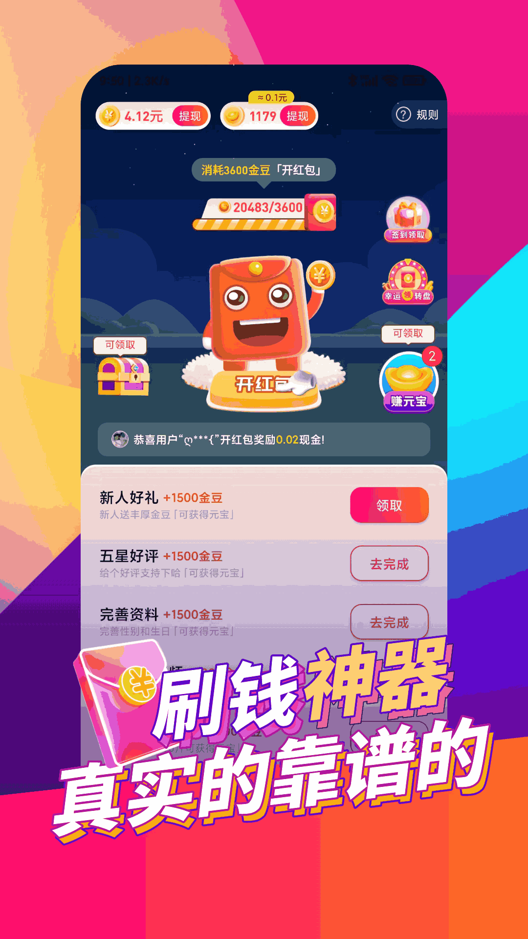 每日红包短视频