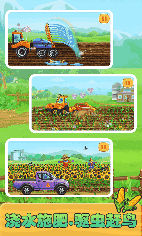 儿童建农场小镇