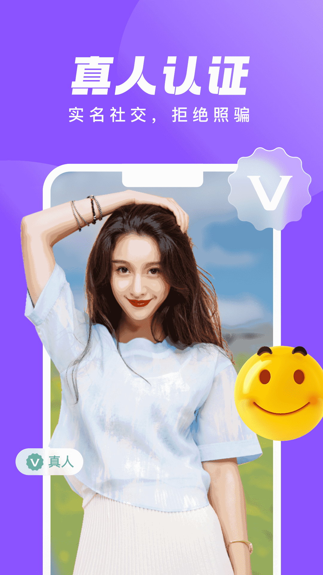 等ta视频聊天交友