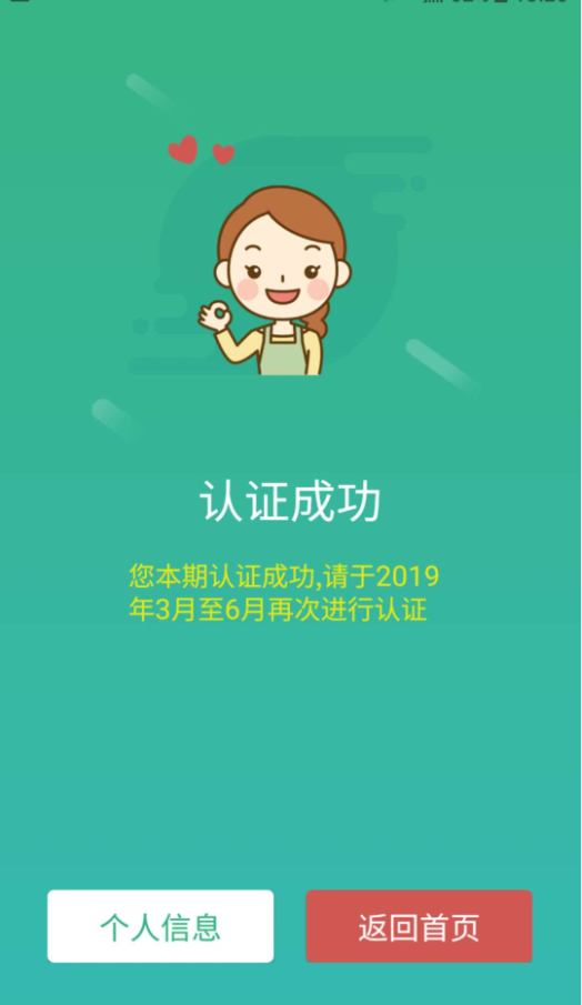 晟融身份认证app个人版