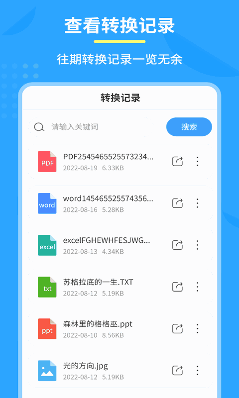 图片pdf转换器