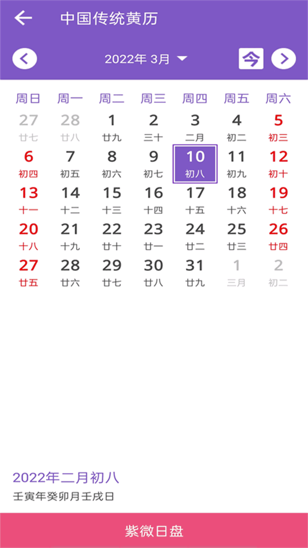 灵动紫微斗数-命理八字占卜