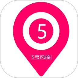 5号风控pro