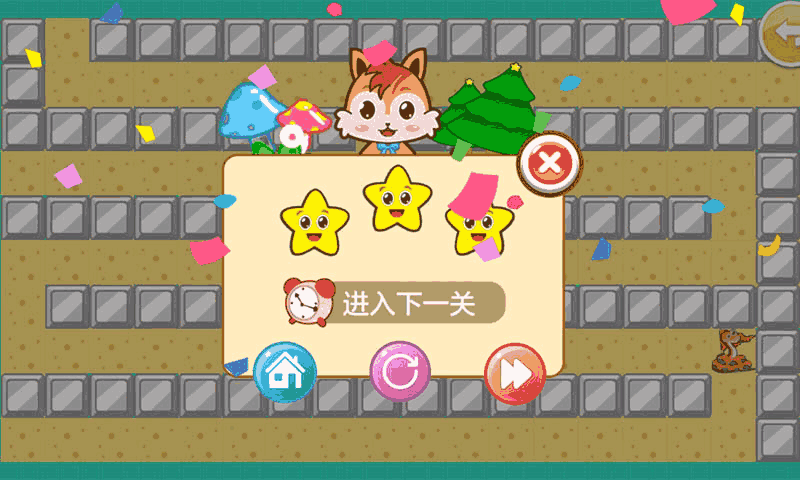 儿童迷宫游戏