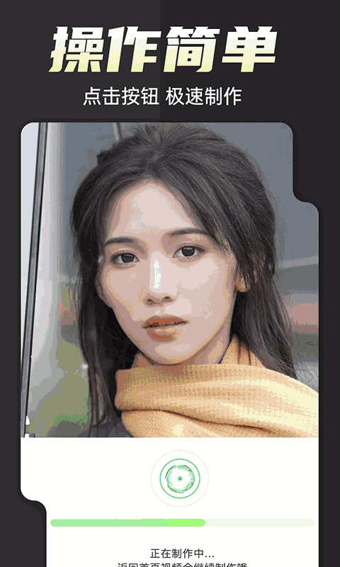 换脸变装视频秀