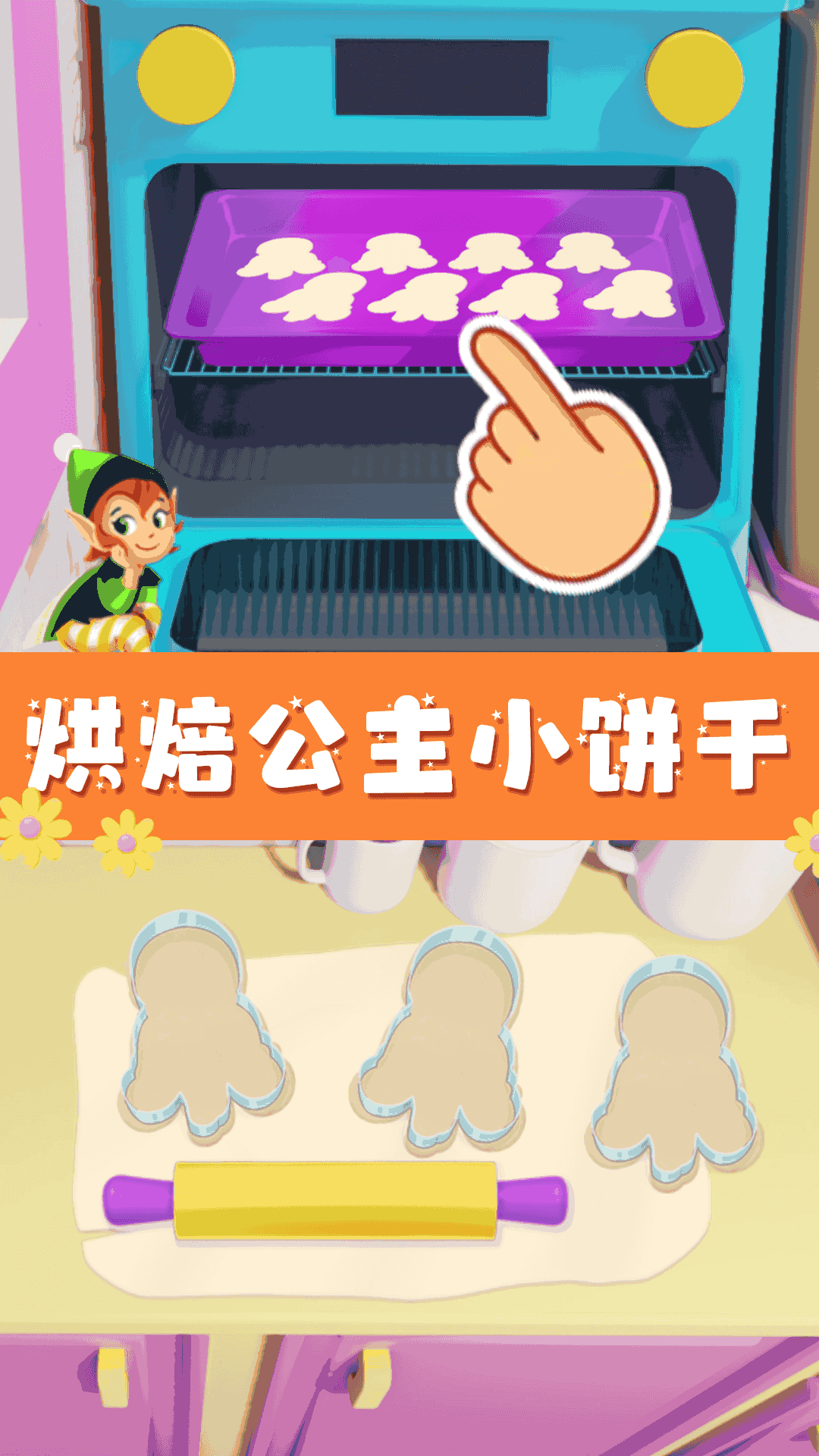 芭比梦幻公主屋