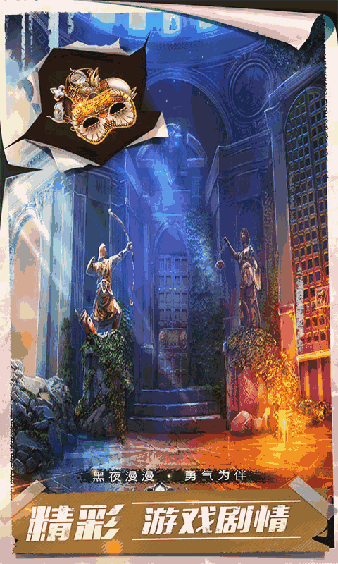 密室逃脱13秘密任务