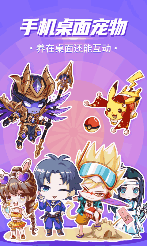 互动桌面宠物