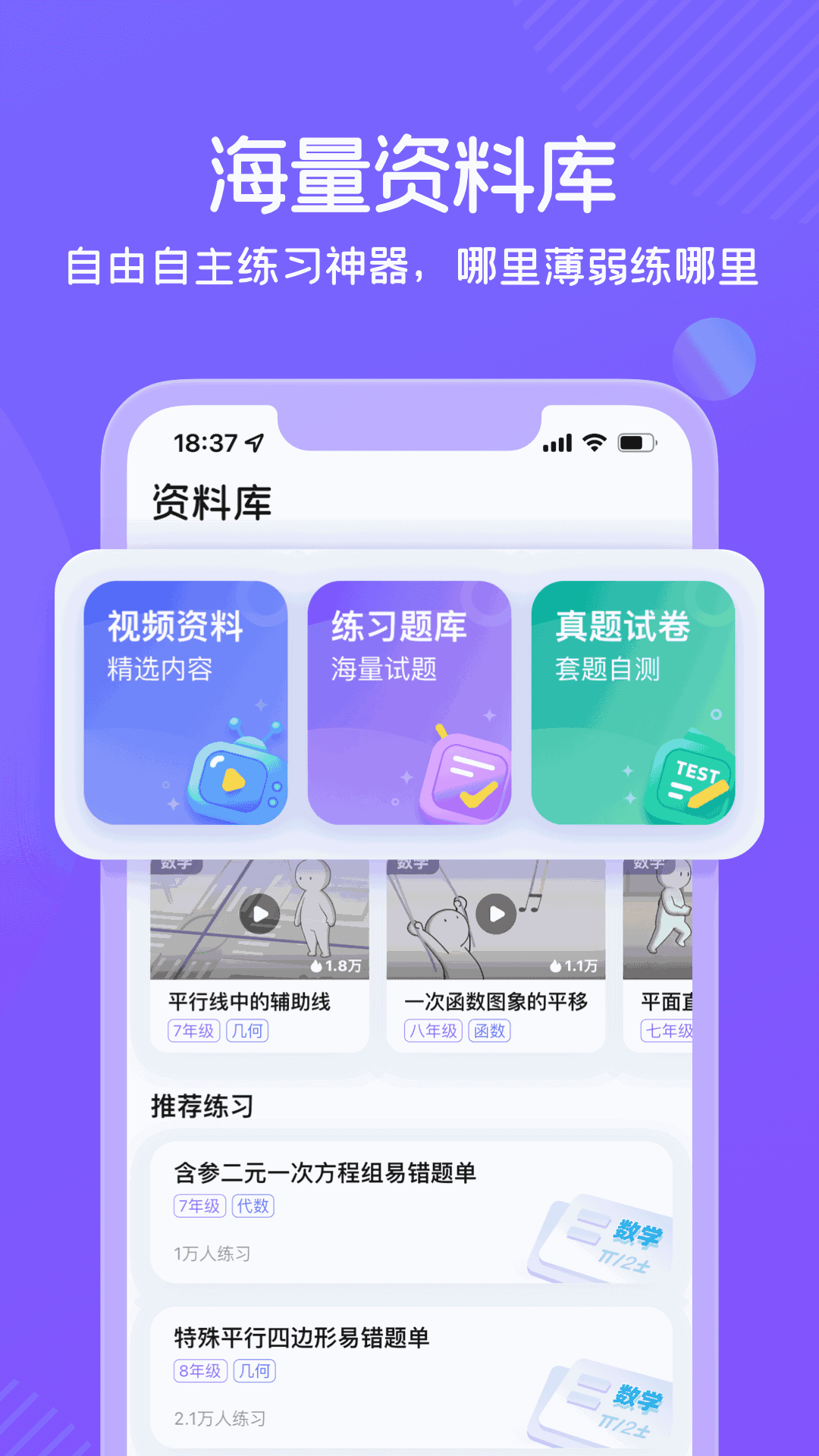 海豚自习
