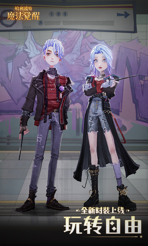 哈利波特：魔法觉醒