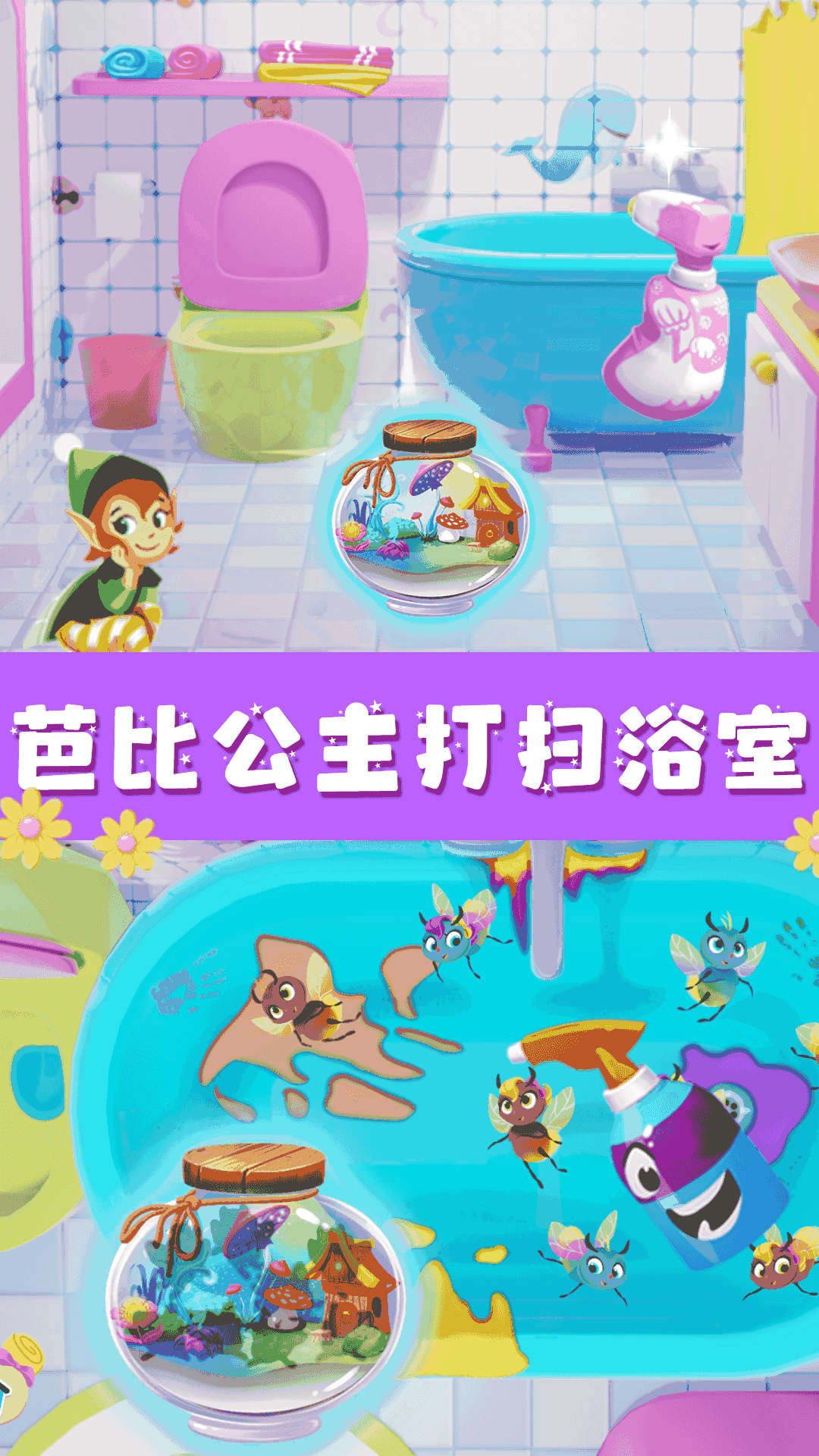 芭比梦幻公主屋