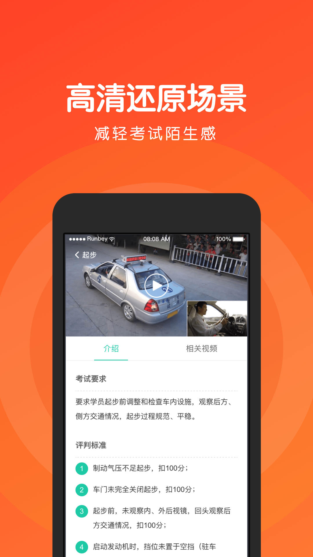 元贝驾考科目三