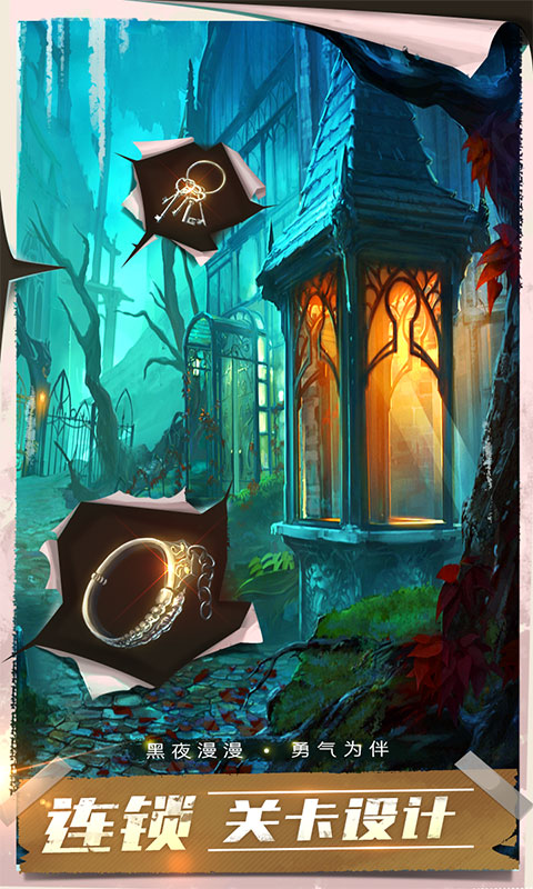 密室逃脱13秘密任务