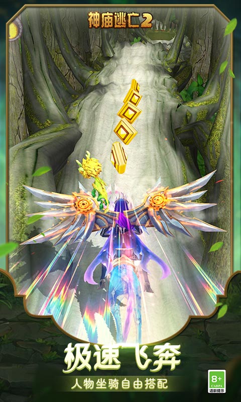 神庙逃亡2（送红包）