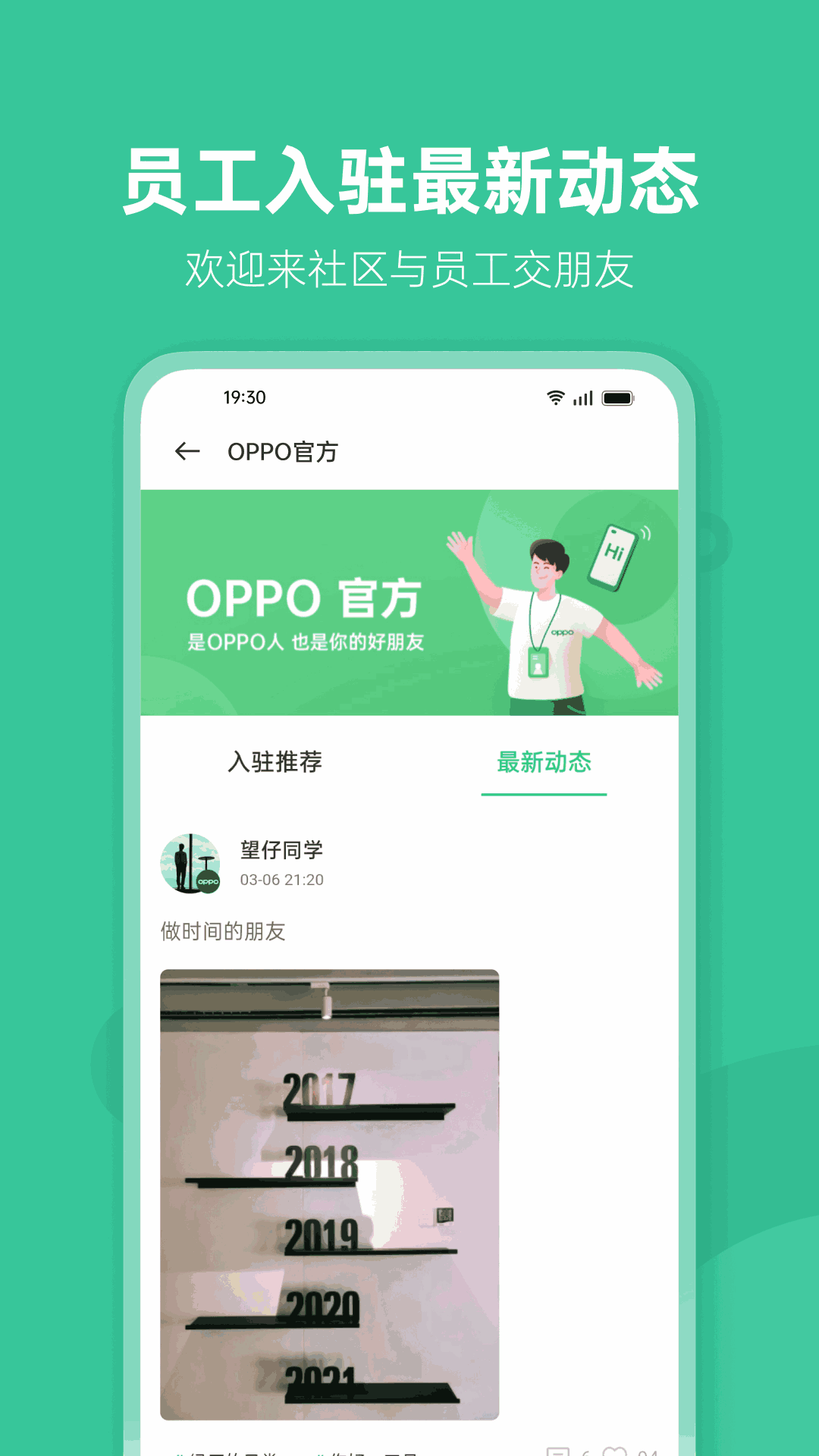 oppo社区