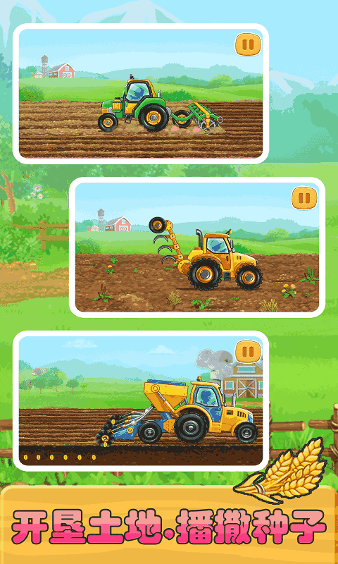 儿童建农场小镇